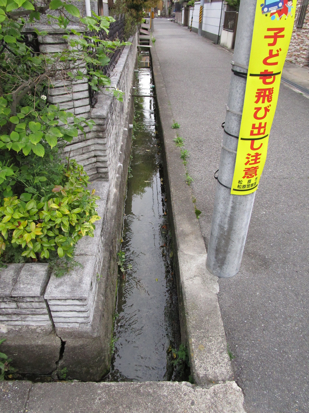 土地(敷地)と前面道路との間に水路(側溝)がある場合の注意点と調査ポイント