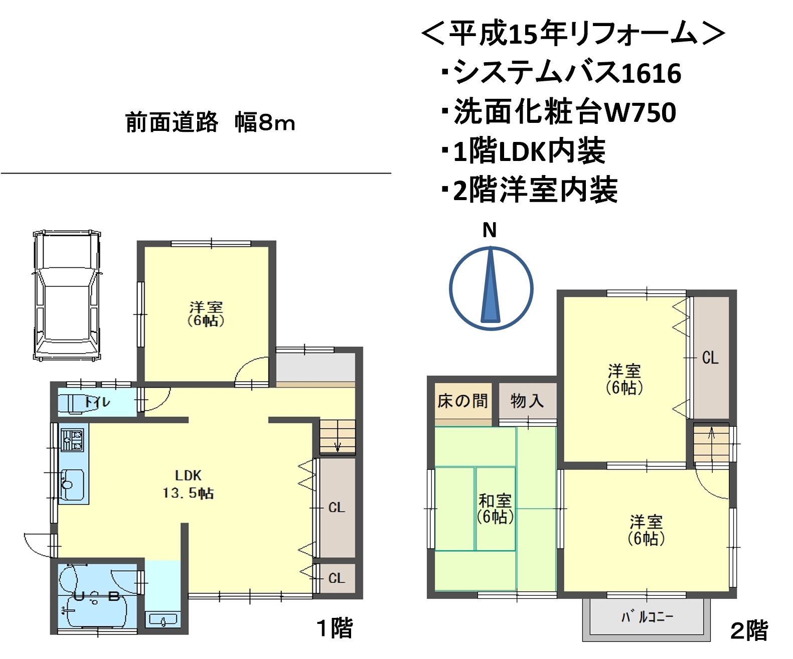 【売却事例】南海トラフ地震や大型台風が発生する前に堺市東区大美野の戸建からマンションへ住み替えた70代のご夫婦