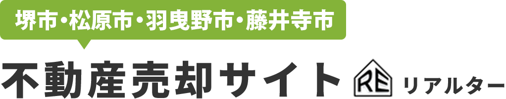 不動産売却サイト